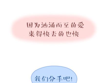 第39话 什么是好的感情27