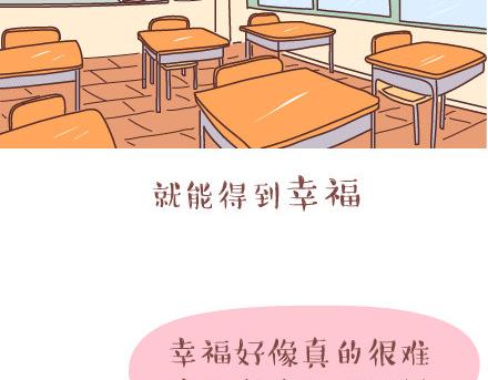 第39话 什么是好的感情3