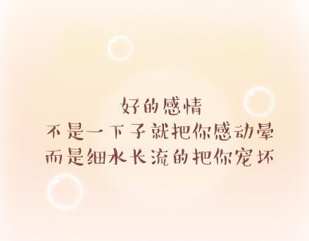 第39话 什么是好的感情38