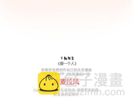第39话 什么是好的感情39