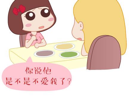 第39话 什么是好的感情7