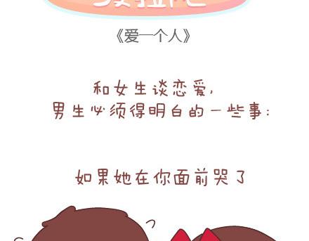 第40话 爱一个人1