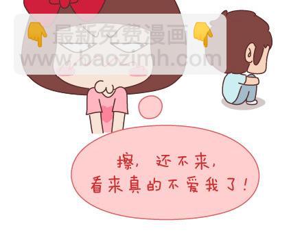 第40话 爱一个人18