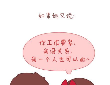 第40话 爱一个人25