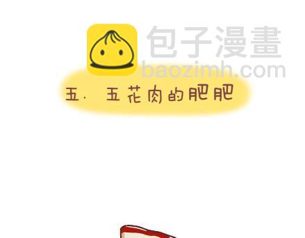 第41话 男朋友的九大责任10