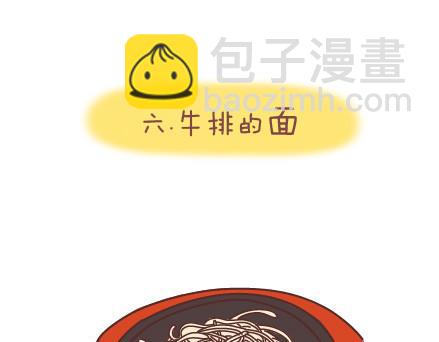 第41话 男朋友的九大责任12