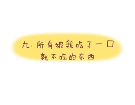 第41话 男朋友的九大责任18