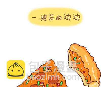 第41话 男朋友的九大责任2