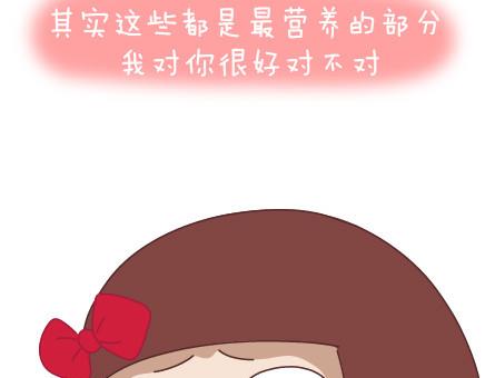 第41话 男朋友的九大责任20