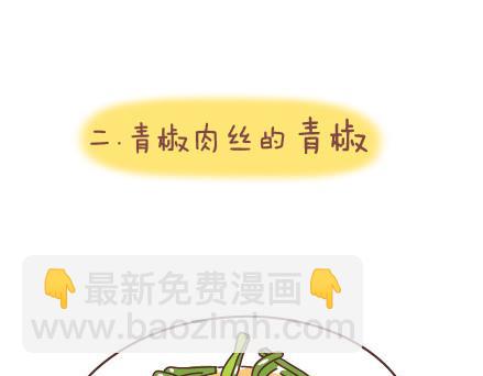 第41话 男朋友的九大责任4