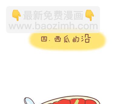 第41话 男朋友的九大责任8