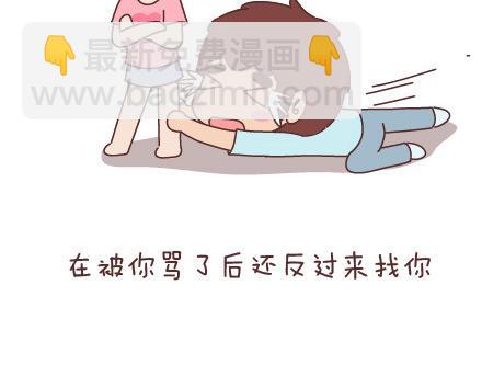 第42话 你遇到的那个人20