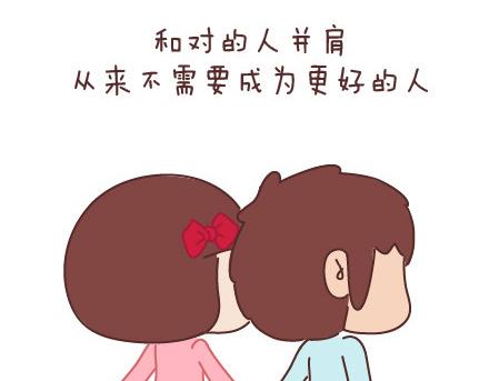 第43话 和对的人在一起14