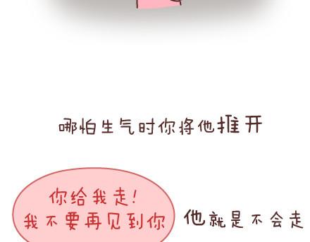 第43话 和对的人在一起38