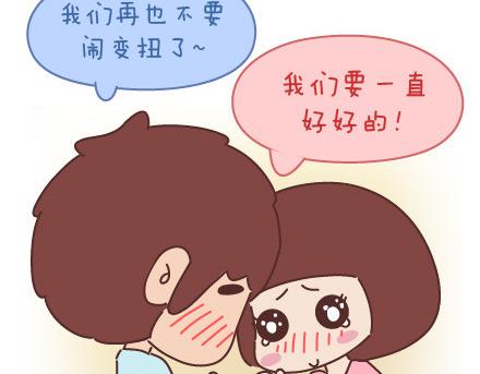 第43话 和对的人在一起45