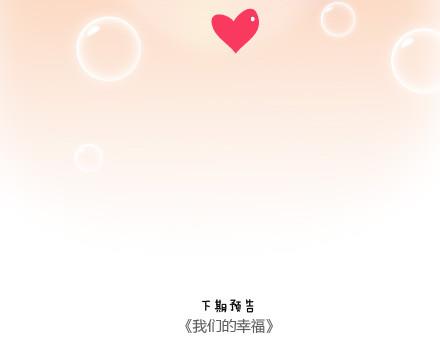 第43话 和对的人在一起55