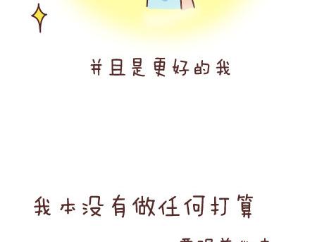第43话 和对的人在一起6
