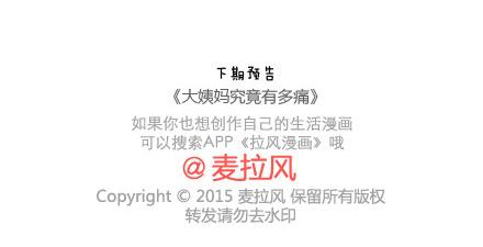 第44话 我们的幸福20