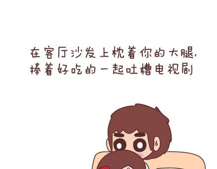 第44话 我们的幸福8