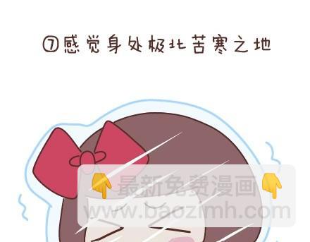 第45话 大姨妈究竟多疼23