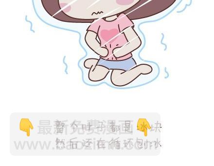 第45话 大姨妈究竟多疼24