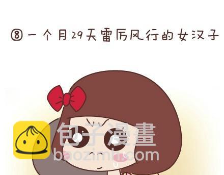第45话 大姨妈究竟多疼25