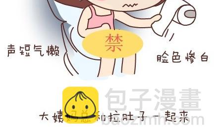 第45话 大姨妈究竟多疼28
