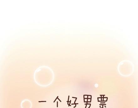 第45话 大姨妈究竟多疼33