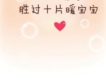 第45话 大姨妈究竟多疼34