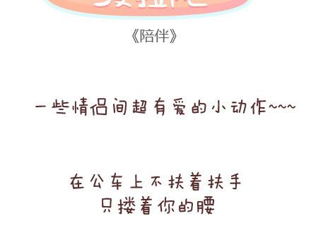 第46话 陪伴1