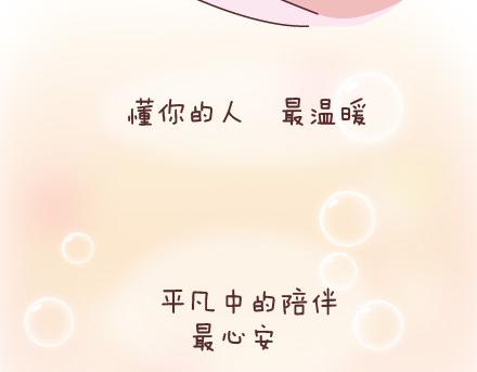 第46话 陪伴36