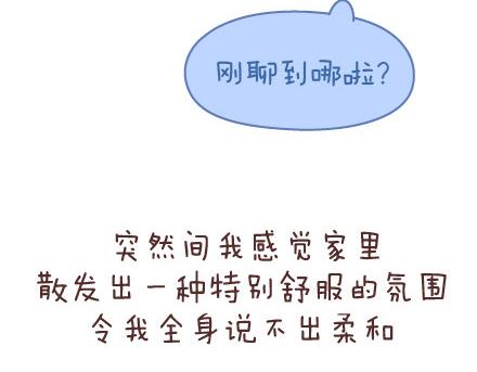 第47话 舒适的感情13