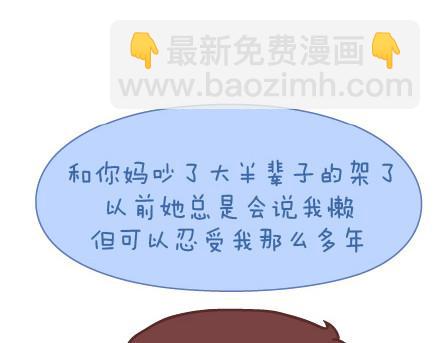 第47话 舒适的感情16