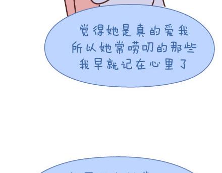 第47话 舒适的感情18