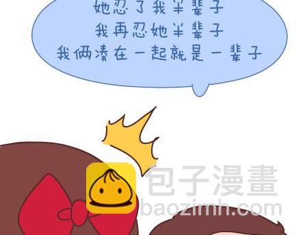 第47话 舒适的感情19
