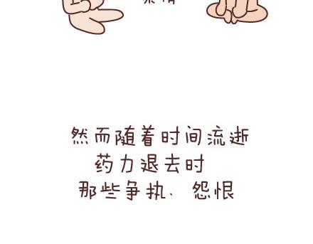 第47话 舒适的感情25