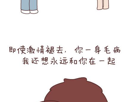 第47话 舒适的感情32