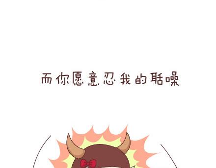 第47话 舒适的感情37