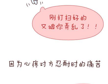 第47话 舒适的感情40