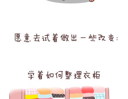第47话 舒适的感情42