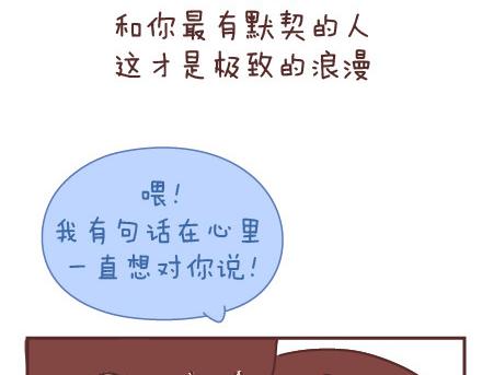 第47话 舒适的感情51