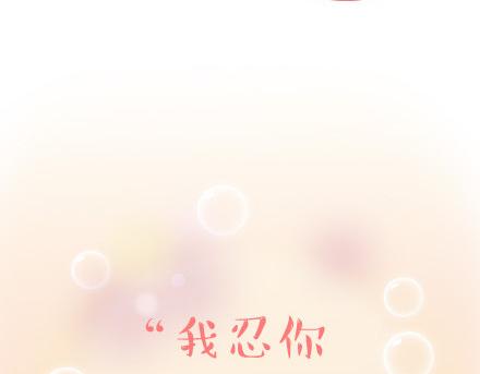 第47话 舒适的感情53