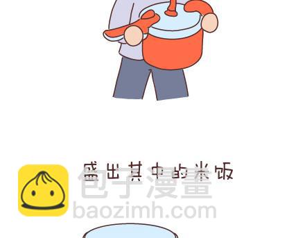 第47话 舒适的感情8
