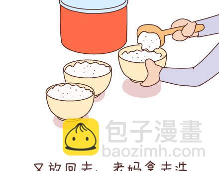第47话 舒适的感情9
