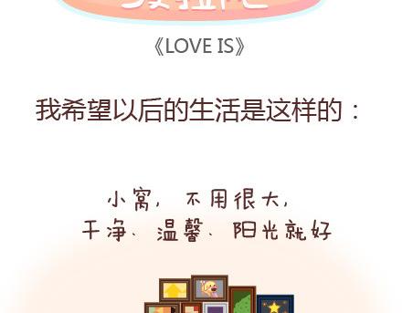 第48话 LOVE IS1