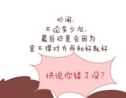 第48话 LOVE IS11