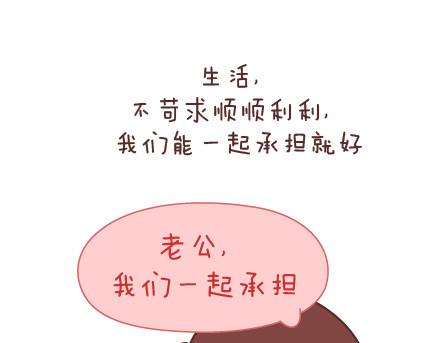 第48话 LOVE IS14