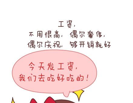 第48话 LOVE IS17