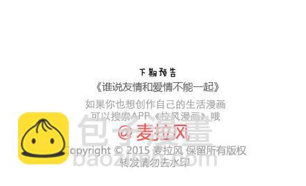第48话 LOVE IS24
