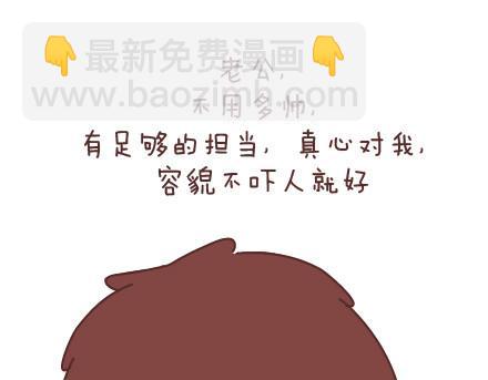 第48话 LOVE IS3